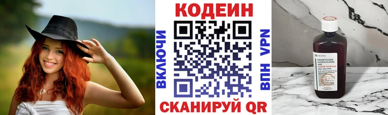 сколько стоит  Ак-Довурак  Кодеин напиток Lean (лин) 