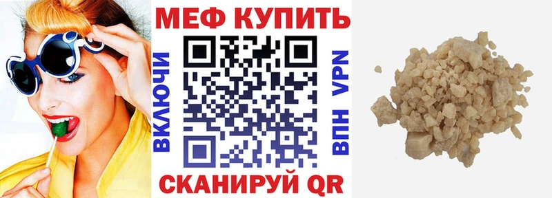Меф мука Ак-Довурак
